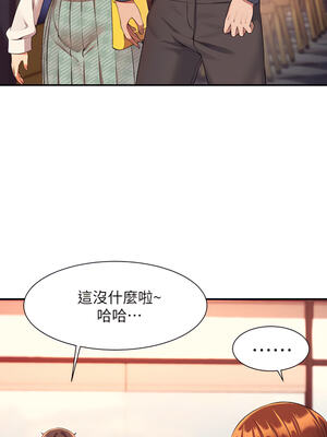 [韩漫] 谁说理组没正妹？ 1-150 [完结]_1663