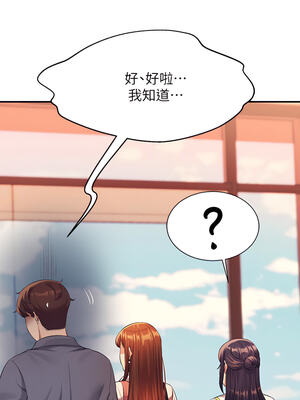 [韩漫] 谁说理组没正妹？ 1-150 [完结]_1665