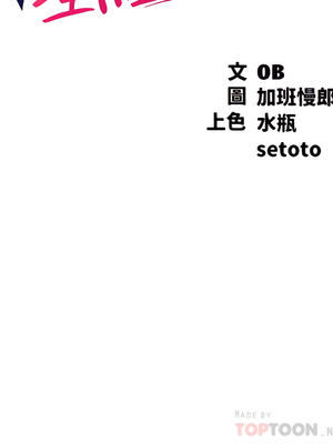 [韩漫] 谁说理组没正妹？ 1-150 [完结]_1670
