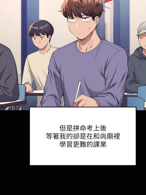 [韩漫] 谁说理组没正妹？ 1-150 [完结]_1674