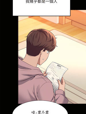 [韩漫] 谁说理组没正妹？ 1-150 [完结]_1675