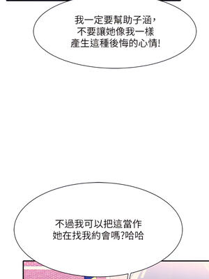 [韩漫] 谁说理组没正妹？ 1-150 [完结]_1676