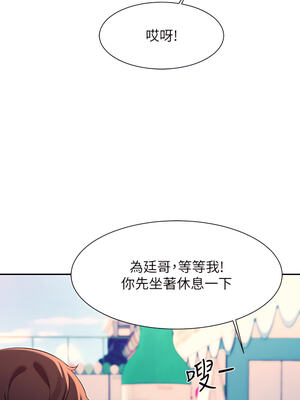 [韩漫] 谁说理组没正妹？ 1-150 [完结]_1684