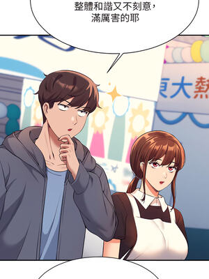 [韩漫] 谁说理组没正妹？ 1-150 [完结]_1695