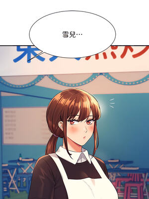 [韩漫] 谁说理组没正妹？ 1-150 [完结]_1696