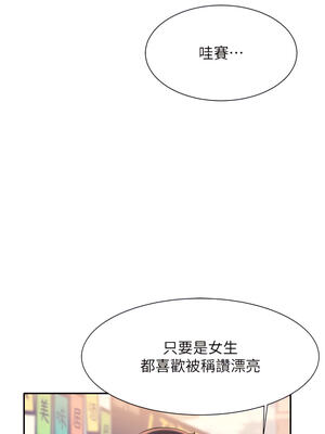 [韩漫] 谁说理组没正妹？ 1-150 [完结]_1699