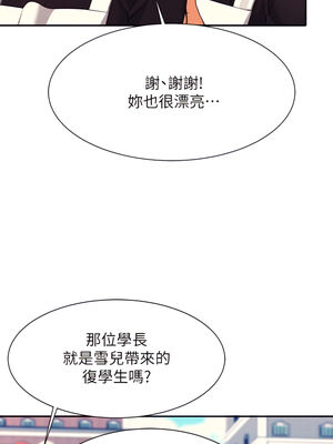 [韩漫] 谁说理组没正妹？ 1-150 [完结]_1716