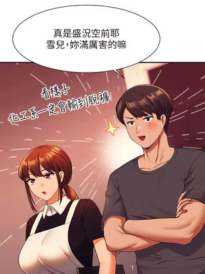 [韩漫] 谁说理组没正妹？ 1-150 [完结]_1721