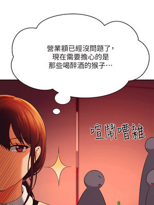 [韩漫] 谁说理组没正妹？ 1-150 [完结]_1722