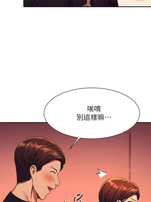 [韩漫] 谁说理组没正妹？ 1-150 [完结]_1725