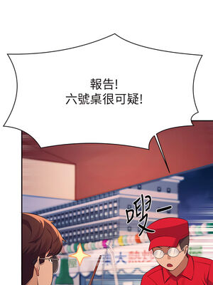 [韩漫] 谁说理组没正妹？ 1-150 [完结]_1732