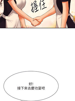 [韩漫] 谁说理组没正妹？ 1-150 [完结]_1743