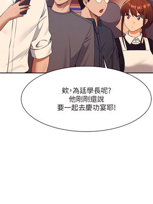 [韩漫] 谁说理组没正妹？ 1-150 [完结]_1744