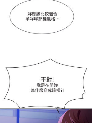 [韩漫] 谁说理组没正妹？ 1-150 [完结]_1759