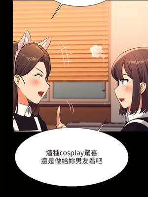 [韩漫] 谁说理组没正妹？ 1-150 [完结]_1762