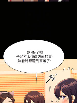 [韩漫] 谁说理组没正妹？ 1-150 [完结]_1763