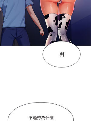 [韩漫] 谁说理组没正妹？ 1-150 [完结]_1766