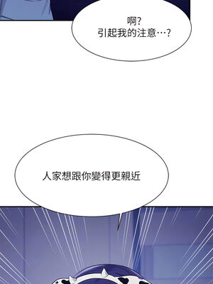 [韩漫] 谁说理组没正妹？ 1-150 [完结]_1767