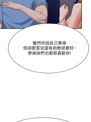 [韩漫] 谁说理组没正妹？ 1-150 [完结]_1768