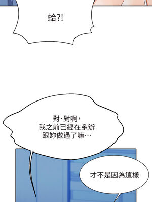 [韩漫] 谁说理组没正妹？ 1-150 [完结]_1772