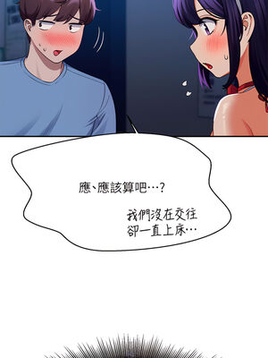 [韩漫] 谁说理组没正妹？ 1-150 [完结]_1776