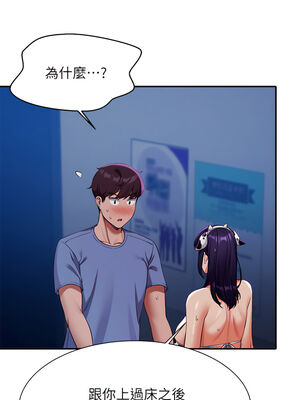 [韩漫] 谁说理组没正妹？ 1-150 [完结]_1778