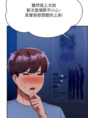 [韩漫] 谁说理组没正妹？ 1-150 [完结]_1780