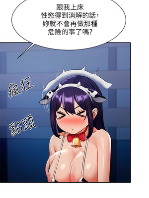 [韩漫] 谁说理组没正妹？ 1-150 [完结]_1783