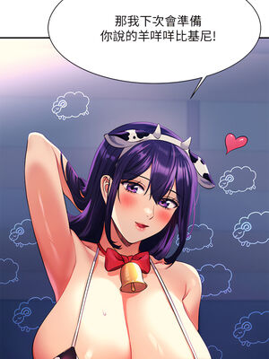 [韩漫] 谁说理组没正妹？ 1-150 [完结]_1784