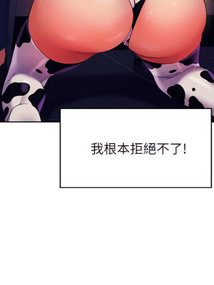 [韩漫] 谁说理组没正妹？ 1-150 [完结]_1797