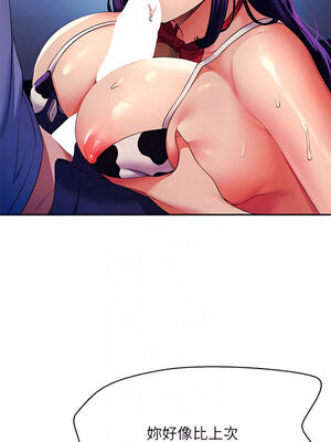 [韩漫] 谁说理组没正妹？ 1-150 [完结]_1800