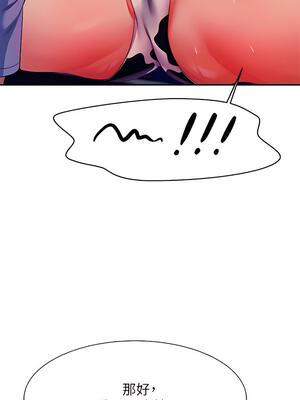 [韩漫] 谁说理组没正妹？ 1-150 [完结]_1804