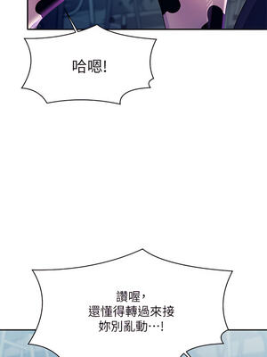 [韩漫] 谁说理组没正妹？ 1-150 [完结]_1813