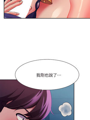 [韩漫] 谁说理组没正妹？ 1-150 [完结]_1818