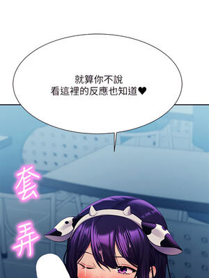 [韩漫] 谁说理组没正妹？ 1-150 [完结]_1819