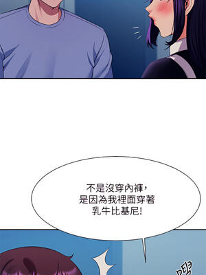 [韩漫] 谁说理组没正妹？ 1-150 [完结]_1822