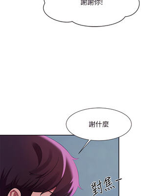 [韩漫] 谁说理组没正妹？ 1-150 [完结]_1827