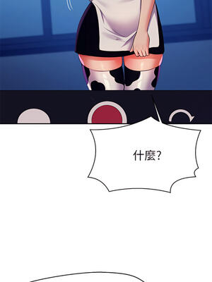 [韩漫] 谁说理组没正妹？ 1-150 [完结]_1828