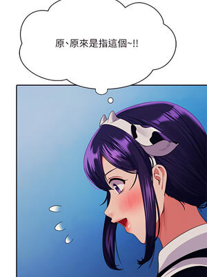 [韩漫] 谁说理组没正妹？ 1-150 [完结]_1829