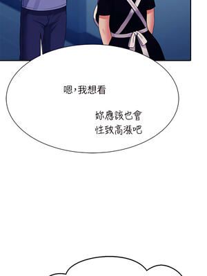 [韩漫] 谁说理组没正妹？ 1-150 [完结]_1830