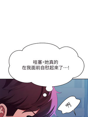 [韩漫] 谁说理组没正妹？ 1-150 [完结]_1832