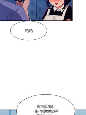 [韩漫] 谁说理组没正妹？ 1-150 [完结]_1834