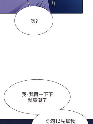 [韩漫] 谁说理组没正妹？ 1-150 [完结]_1835