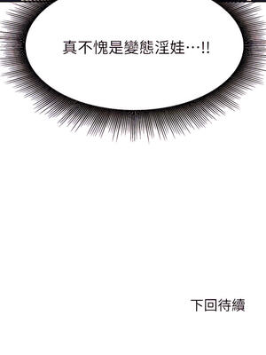 [韩漫] 谁说理组没正妹？ 1-150 [完结]_1836