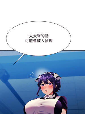 [韩漫] 谁说理组没正妹？ 1-150 [完结]_1841