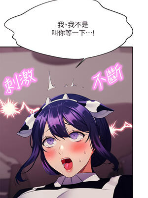 [韩漫] 谁说理组没正妹？ 1-150 [完结]_1849