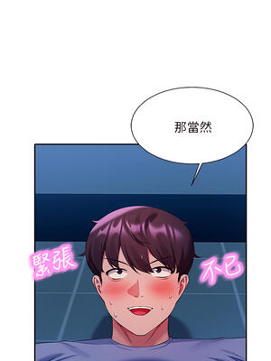 [韩漫] 谁说理组没正妹？ 1-150 [完结]_1856