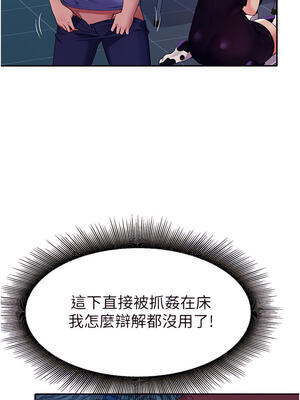 [韩漫] 谁说理组没正妹？ 1-150 [完结]_1880