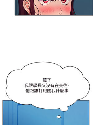 [韩漫] 谁说理组没正妹？ 1-150 [完结]_1894