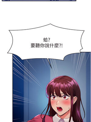 [韩漫] 谁说理组没正妹？ 1-150 [完结]_1901